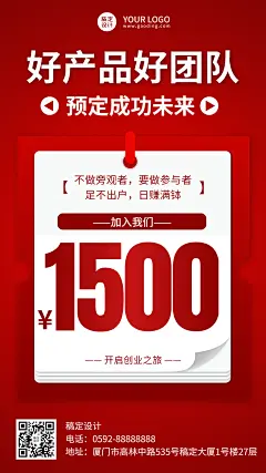 微商代理招募招聘手机海报