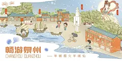 泉州城市特色旅游风光