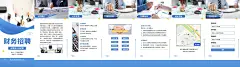 财务会计社招翻页H5