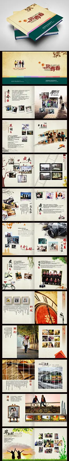 创意致青春同学录画册模板下载