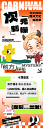 国风文化活动长图-源文件