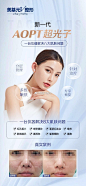 少走弯路 拒绝粗糙脸
#武汉美基元#带你感受
新一代#aopt超光子#
一次解决八大肌肤问题
新技术升级 不一样的嫩肤体验 ​​​​