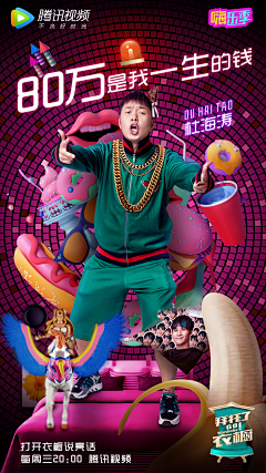 偷我蜡笔你要小心°采集到H5每日欣赏（人物海报）