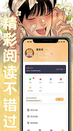 薯条漫画全集在线阅读app