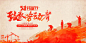 红色51劳动节宣传海报