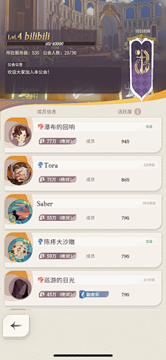 跃跃跃跃跃yy🐋🌙采集到公会相关界面