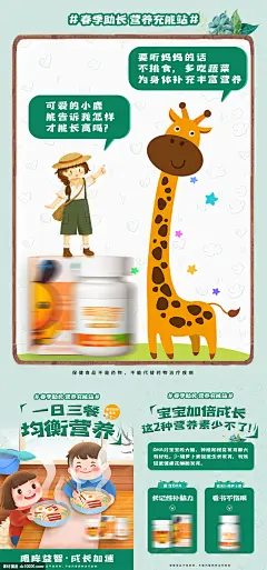 源文件下载-婴幼儿护眼产品海报