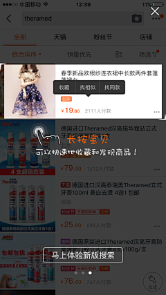 暖羊羊Design采集到UI-新手引导