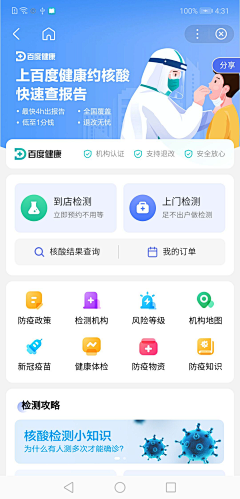 半世宣凉采集到App-引导页（Guide page）