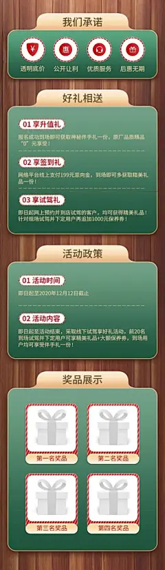 汽车促销活动喜庆文艺海报详情页