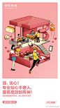 京东手机 电商 运营 插画 立体 海报 设计 分享@GrayKam
