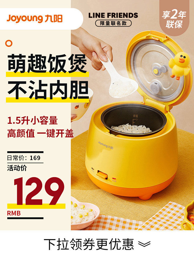 家电3C数码家用电器 淘宝天猫产品主图7...