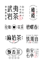 字体传奇南安体发布，可免费商用【附下载】 - 数英