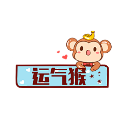 大喵喵小喵采集到文字 素材