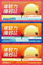 商圈日落微醺citypop主题画面-源文件
