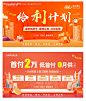 活动政策桁架主画面-源文件【享设计】