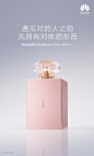 华为终端官方微博的照片 - 微相册