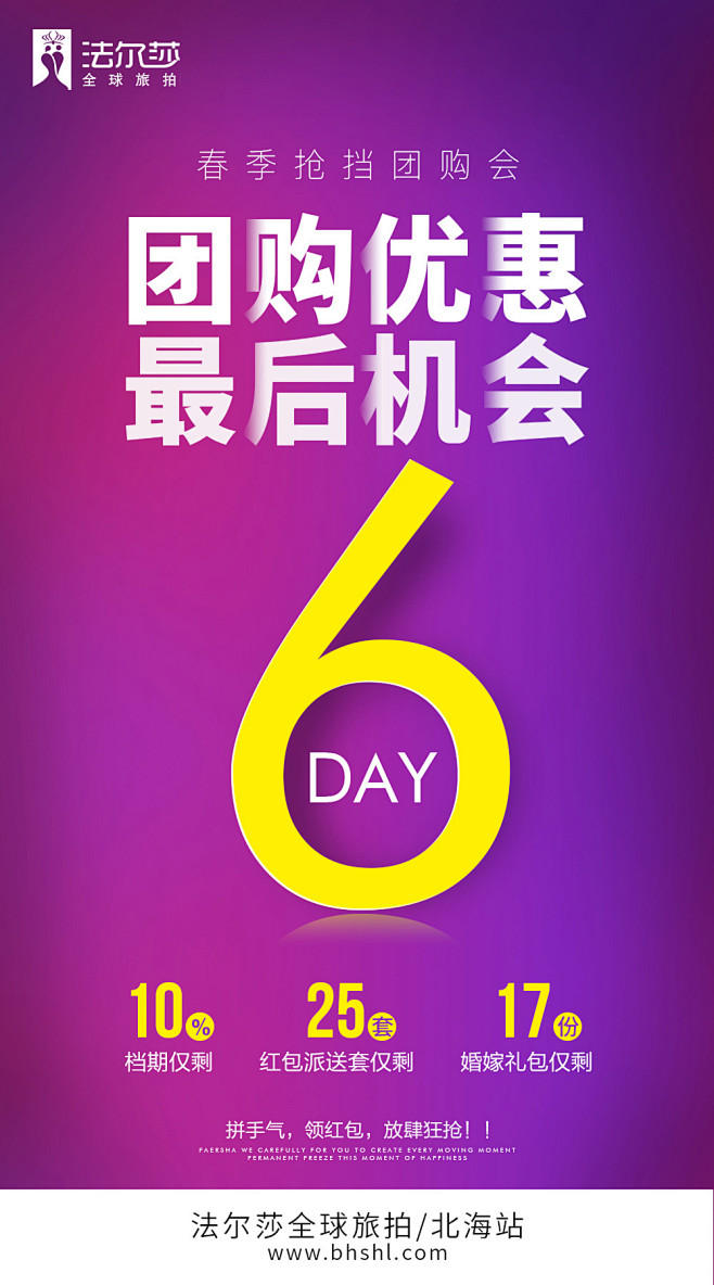 婚纱摄影海报合集_谢红林_68Desig...