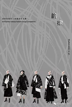 入围揭晓 | 2018全球华人时装设计大赛（入围名单+效果图）_西安工程大学 : 由中国服装设计师协会和厦门市思明区人民政府共同主办的“2018全球华人时装设计大赛”于2018年10月18日在北京举办了初评， 评选出了30位选手入围决赛。 2018全球华人时装设计大赛决赛定于2018年11…