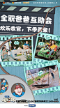 爸爸当家 综艺海报 家庭海报 创意海报 漫画风