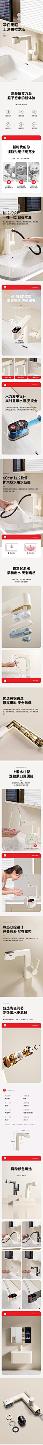 新品GOFU-G36奶油色面盆龙头抽拉式智能数显漱口上涌水柱出水-tmall