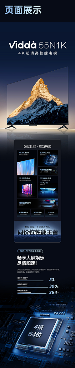 Baxx采集到电商设计