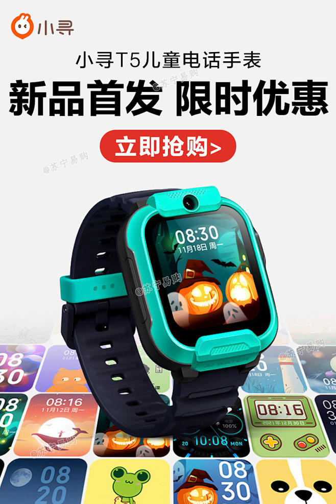 引力魔方、推广图、钻展、直通车、儿童手表...