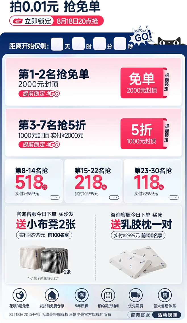帕沙曼官方旗舰店
（活动）
