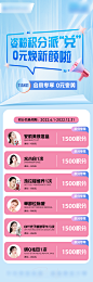 医美积分兑换活动-源文件