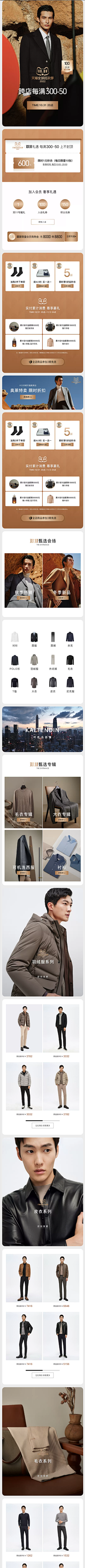 云之彼端Z采集到大促