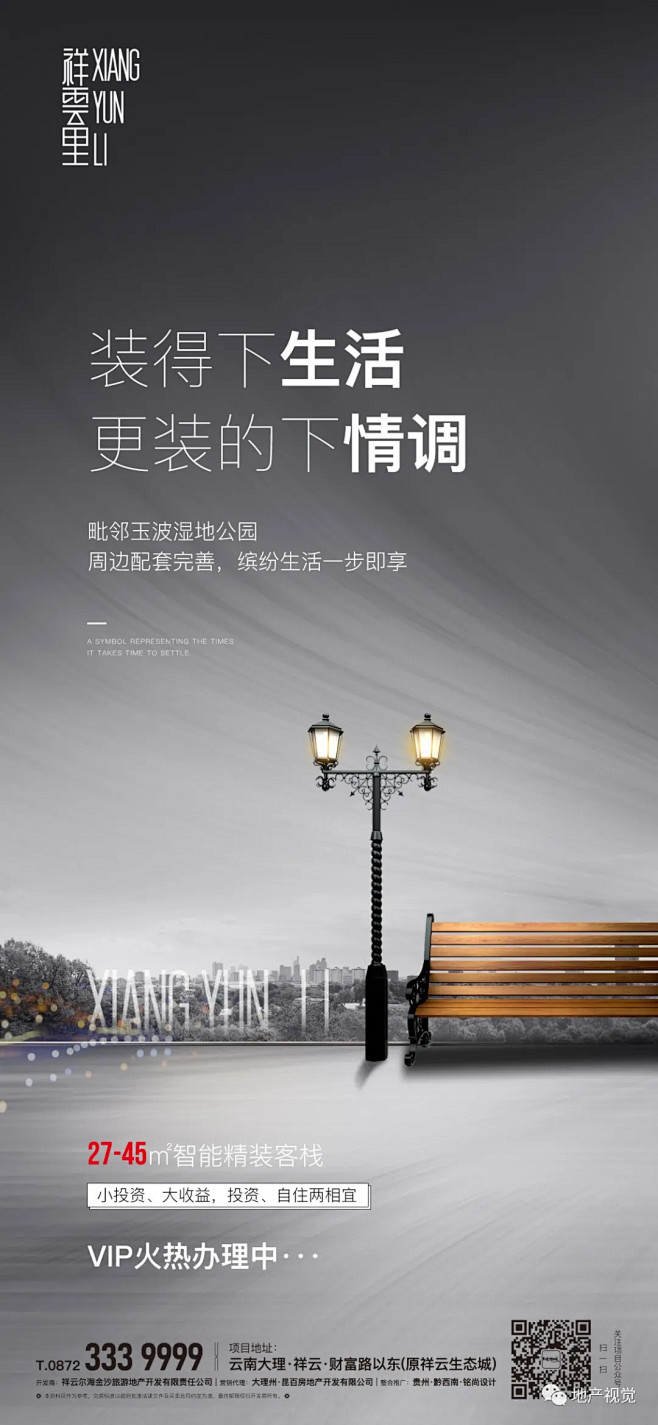 公寓·loft·复式450  : 公寓·loft·复式海报精选450p 值得收藏