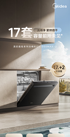 lu!采集到电商