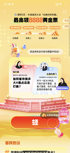 Q-QQ-Q采集到支付宝/京东/互金/分期-h5/活动视觉