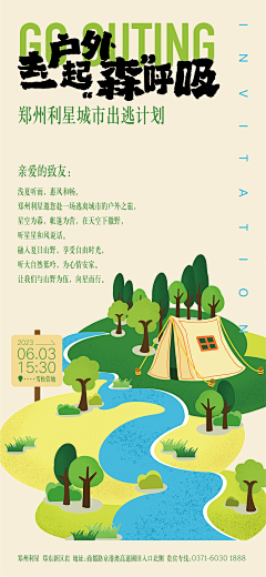 酋一一长一一采集到手绘海报