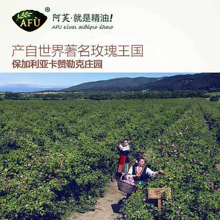 阿芙大马士革玫瑰纯露天然花水保加利亚玫瑰...