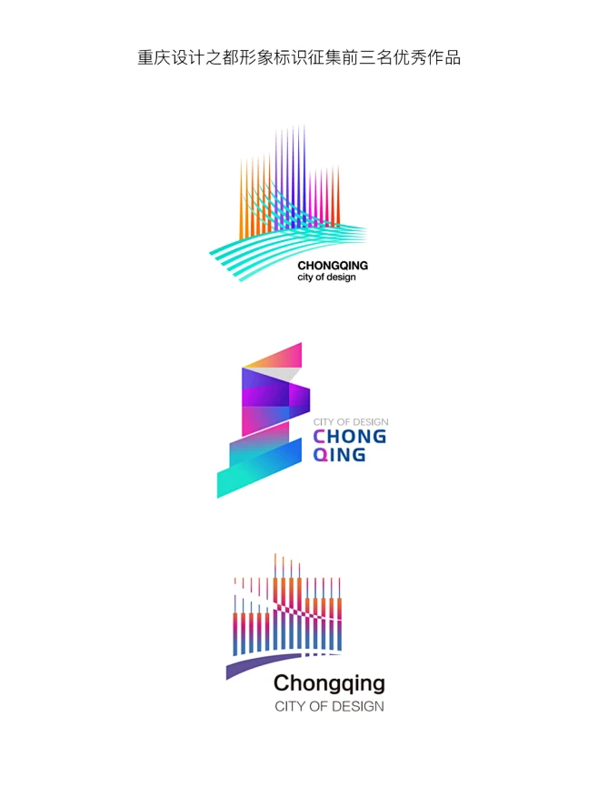 重庆设计之都LOGO正式揭晓！-花瓣网