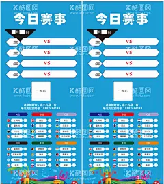 欧洲杯今日赛事  - 源文件下载【酷图网】欧洲杯,今日赛事,比赛,蓝色,体育彩票,展架,