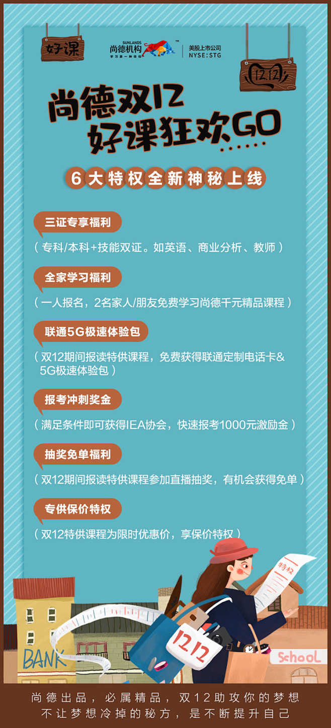 教育
