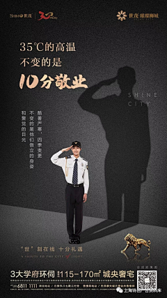 转身❤泪倾程采集到地产系列稿-黑