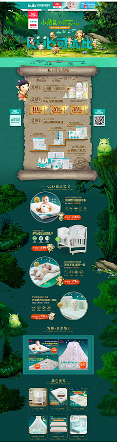 小燕子设计采集到万村同购   清爽一夏