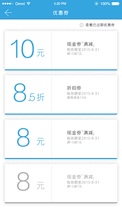 COS1°采集到红包、优惠券、代金券设计