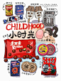 小时光 -商业插画-插画 by soso72图片欣赏_设计素材_jpeg格式_图片606x800像素_图片编号38018160-爱集网
