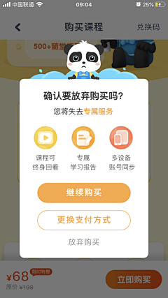 Kwan721采集到App.弹窗