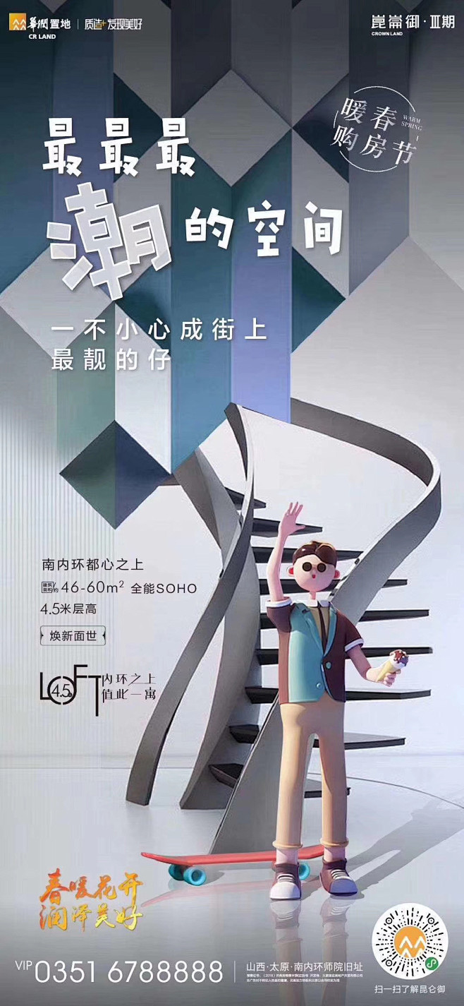 【公众号：地产视觉】