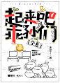 #SIU工作室# #封面# #赏封# #书封# #平面设计# #小说封面# #字体# #包装# #排版#淘宝链接：https://shop277933486.taobao.com/