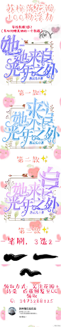 苏梓落花瓣一百粉浮力.视频字效教程+笔刷   三选二    领取方式  关注花瓣+转采这条后而截图发至QQ
q:3473288125