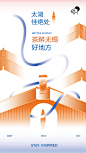 ◉◉【微信公众号：xinwei-1991】整理分享  微博@辛未设计     ⇦了解更多。餐饮品牌VI设计视觉设计餐饮海报设计 (909).jpg