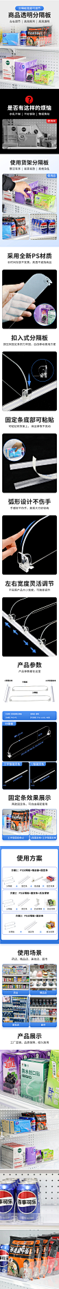 透明分隔板详情