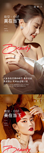 医美晚安系列海报-源文件