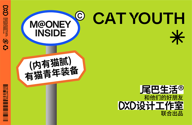 Cat youth gift bag 尾...